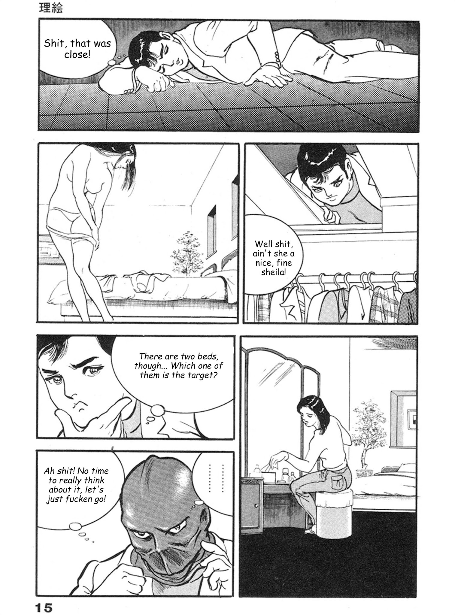 The Rapeman - Chapter 8: Rie