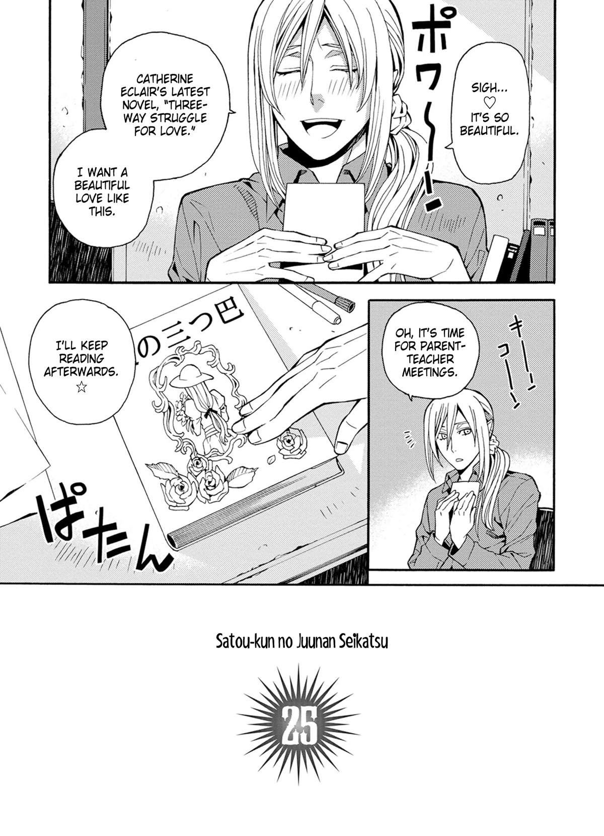 Satou-Kun No Juunan Seikatsu - Chapter 25