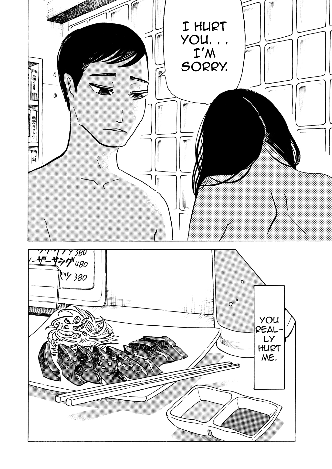 Bota Bota - Vol.1 Chapter 4: A Nice Guy's Room