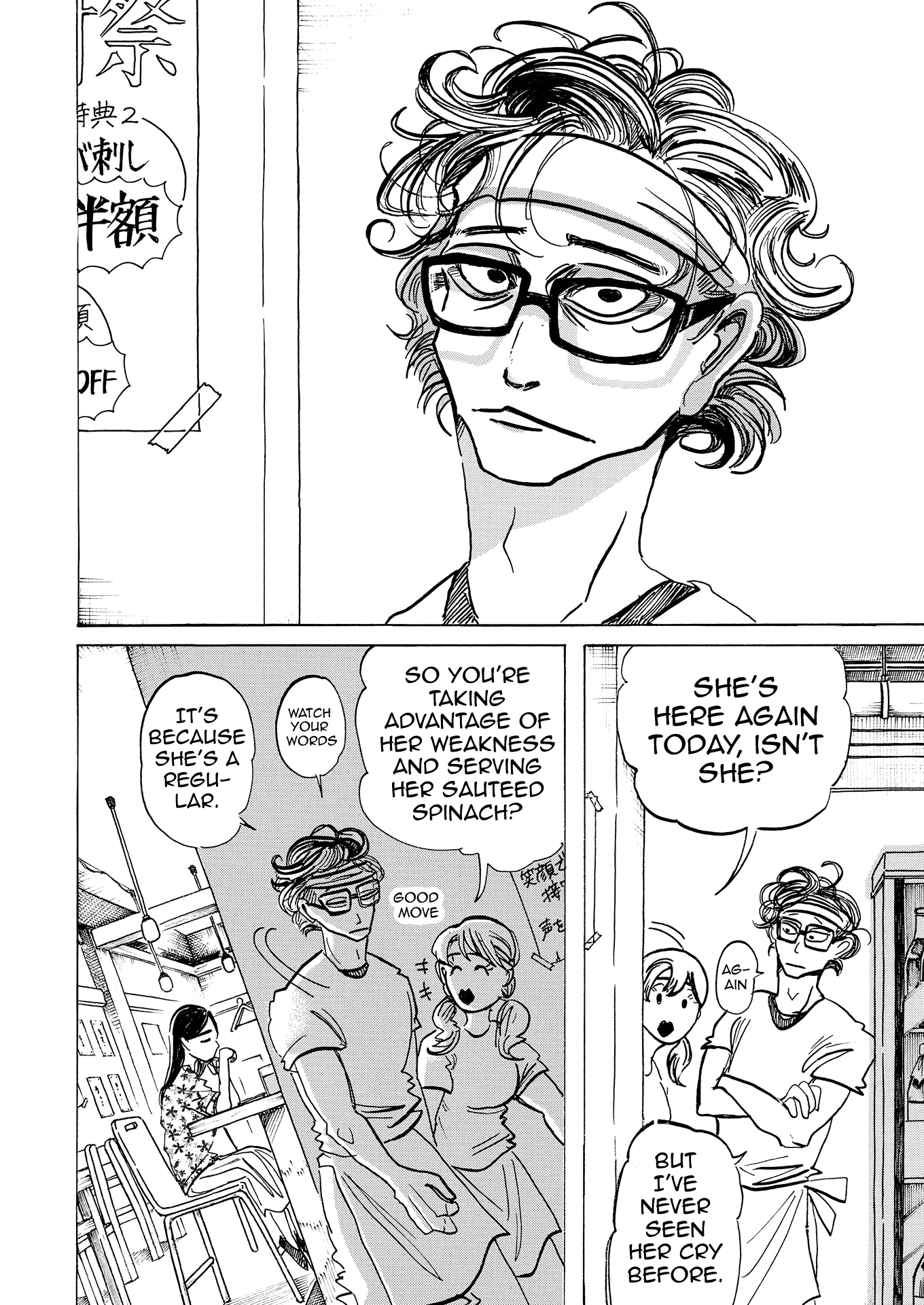 Bota Bota - Vol.1 Chapter 5: The Smash Of An Urban Legend