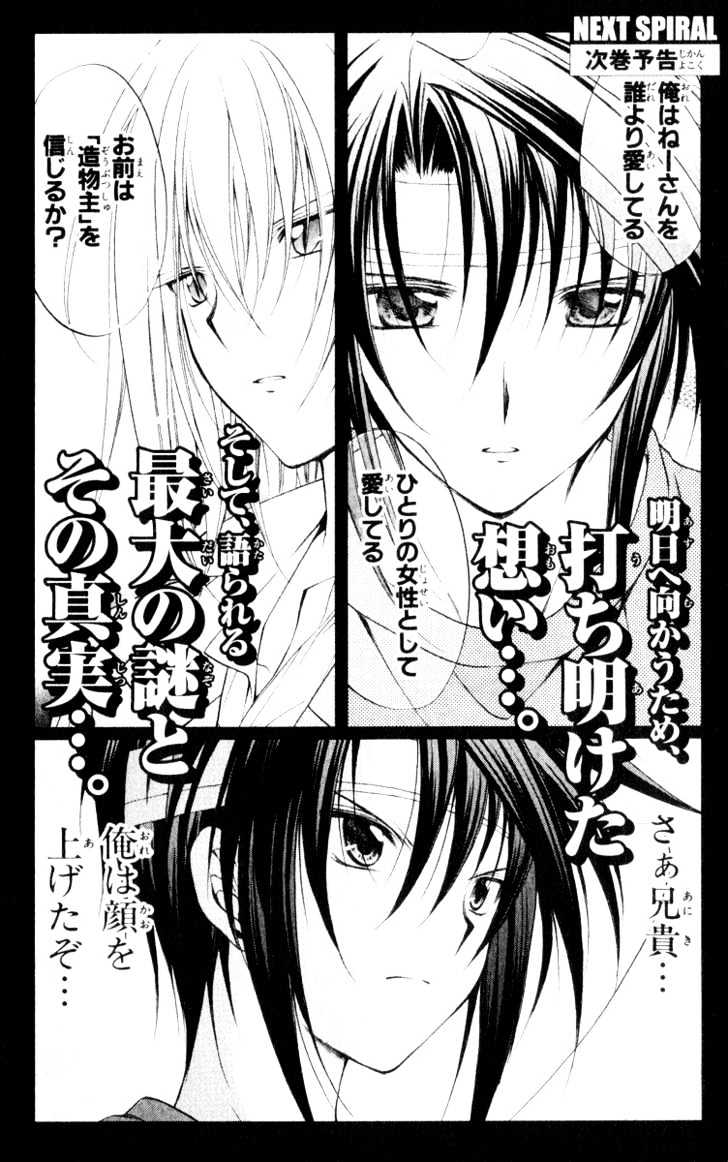 Spiral: Suiri No Kizuna - Vol.10 Chapter 50 : The War Is Over, The End Of The World Begins