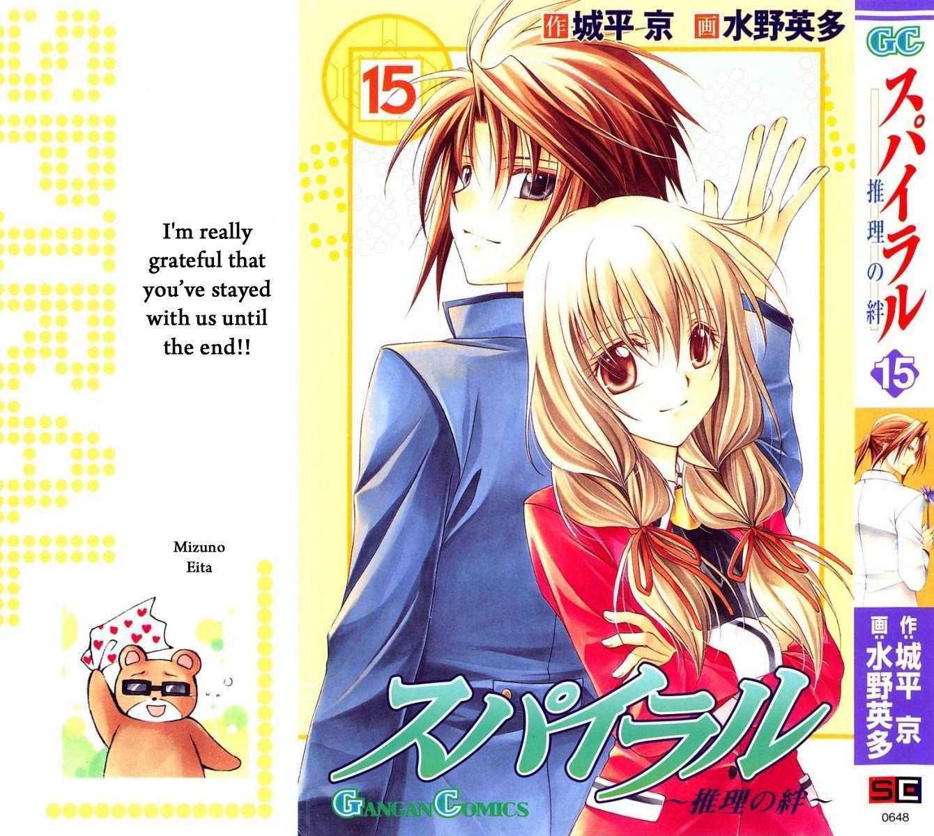 Spiral: Suiri No Kizuna - Vol.15 Chapter 72 : The Song Sung The Day You Parted Ways (2)