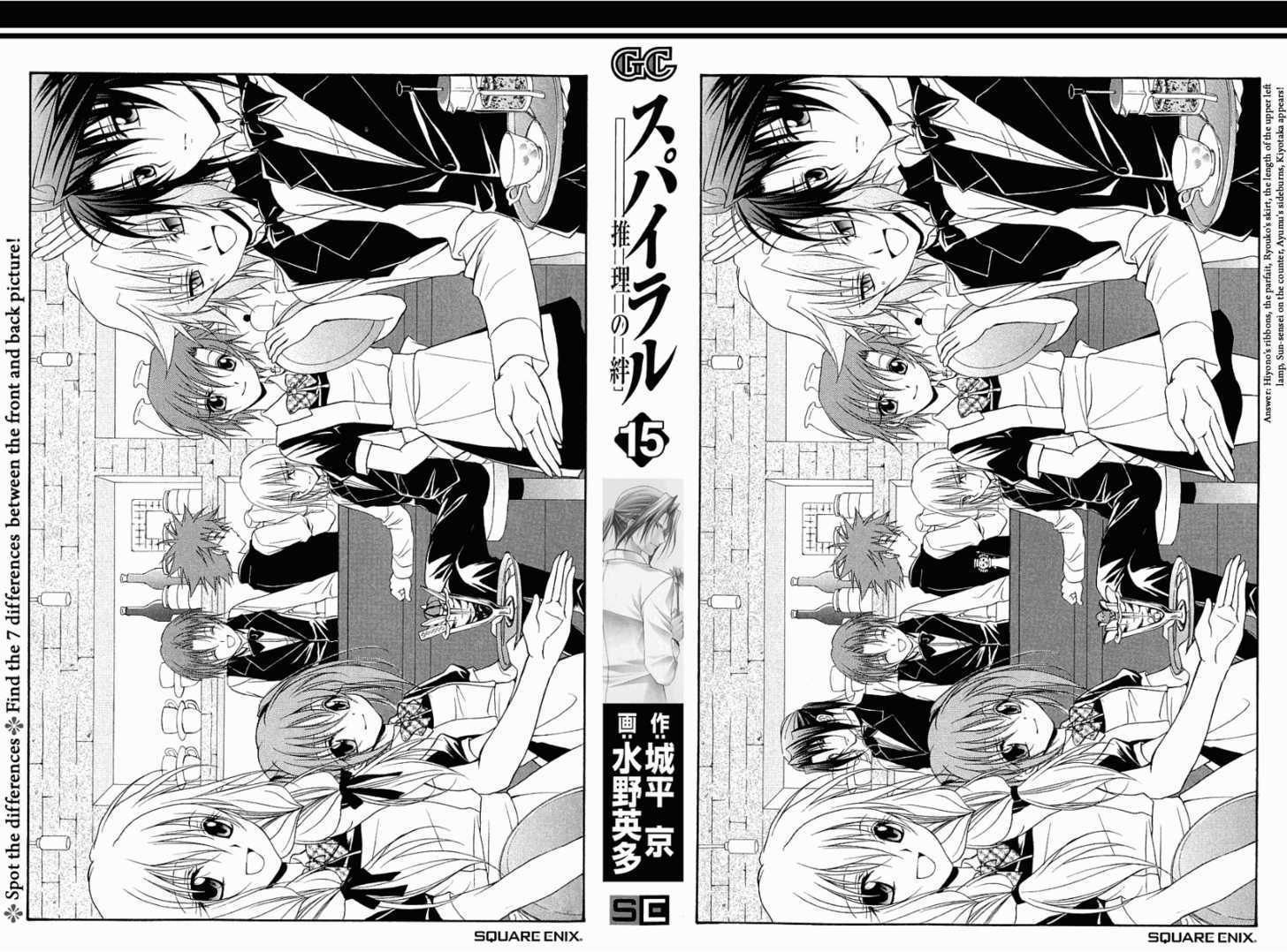 Spiral: Suiri No Kizuna - Vol.15 Chapter 72 : The Song Sung The Day You Parted Ways (2)