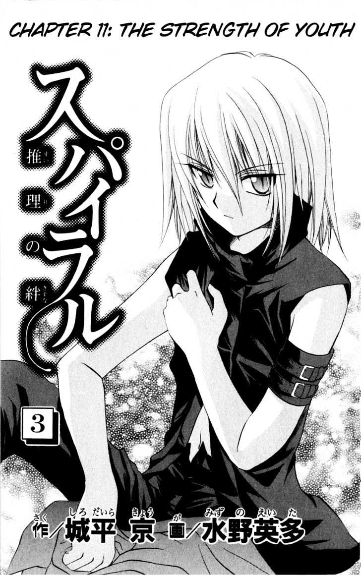 Spiral: Suiri No Kizuna - Vol.3 Chapter 11 : The Strength Of Youth