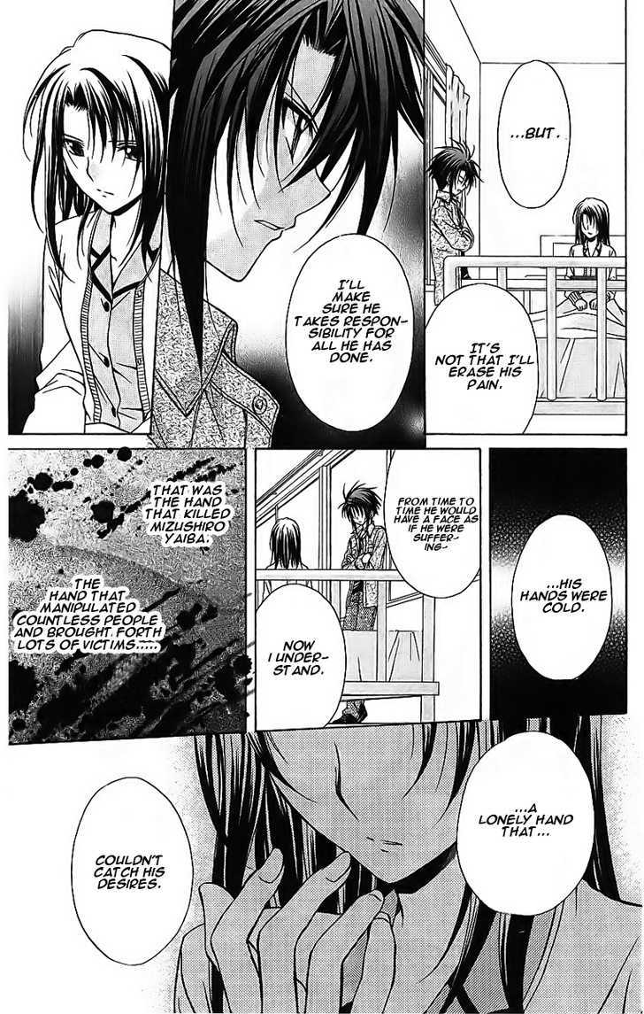 Spiral: Suiri No Kizuna - Vol.15 Chapter 74 : One Certain Thing