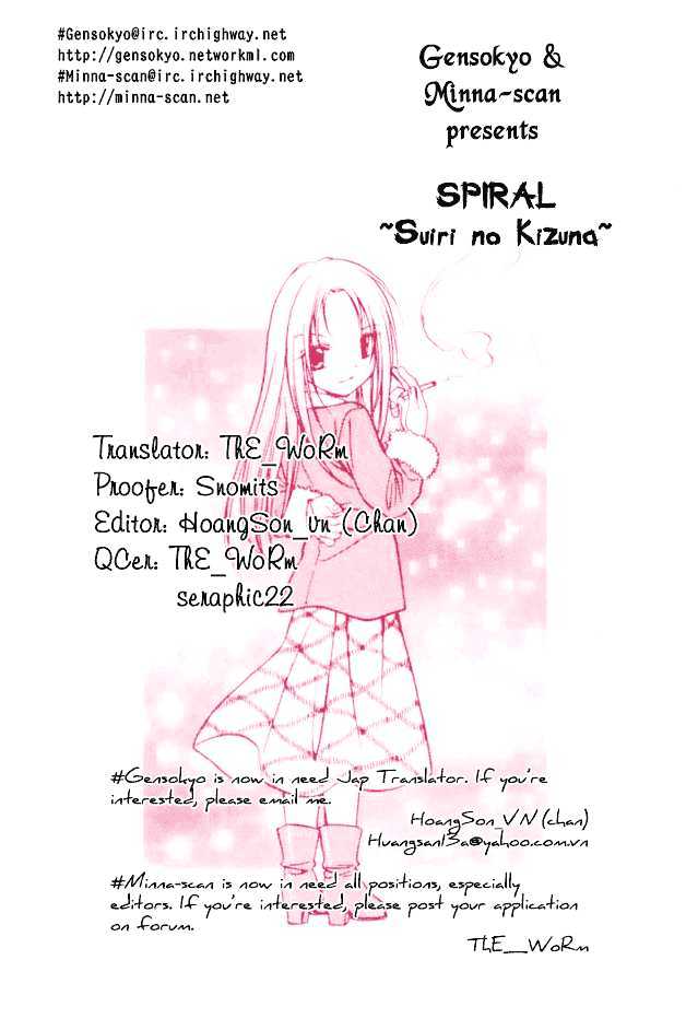 Spiral: Suiri No Kizuna - Vol.9 Chapter 44 : Is Shredinger S Cat Alright?