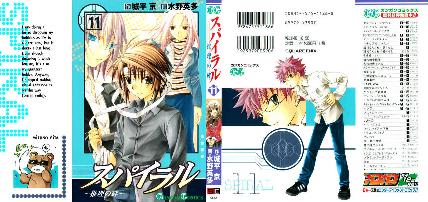 Spiral: Suiri No Kizuna - Vol.11 Chapter 51 : Reaching Tomorrow