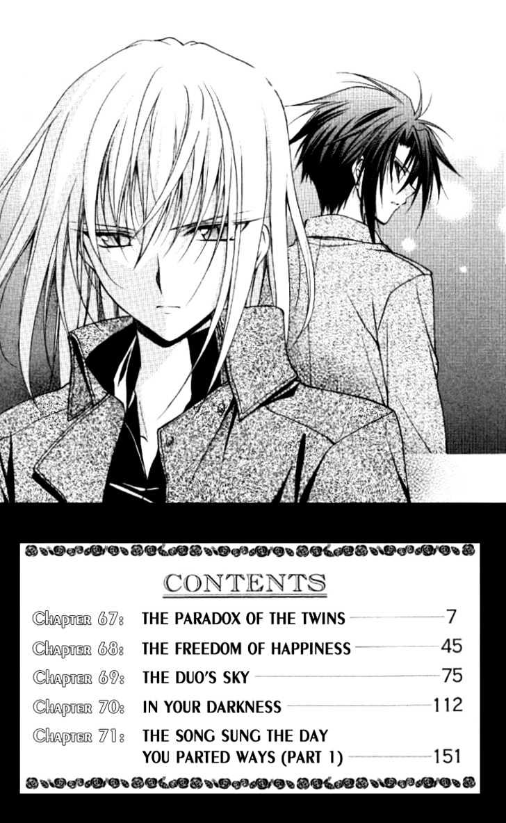 Spiral: Suiri No Kizuna - Vol.14 Chapter 67 : The Paradox Of The Twins