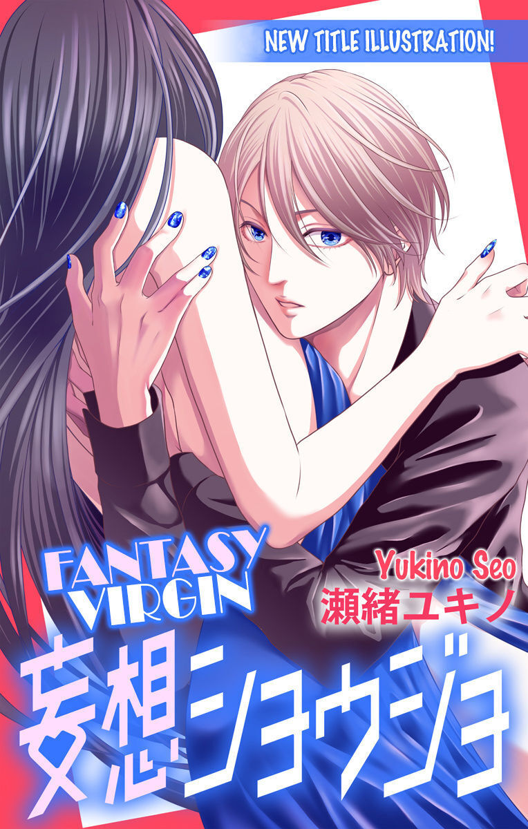 Mousou Shoujo (Yukino Seo) - Chapter 16