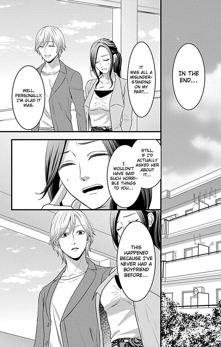 Mousou Shoujo (Yukino Seo) - Chapter 16