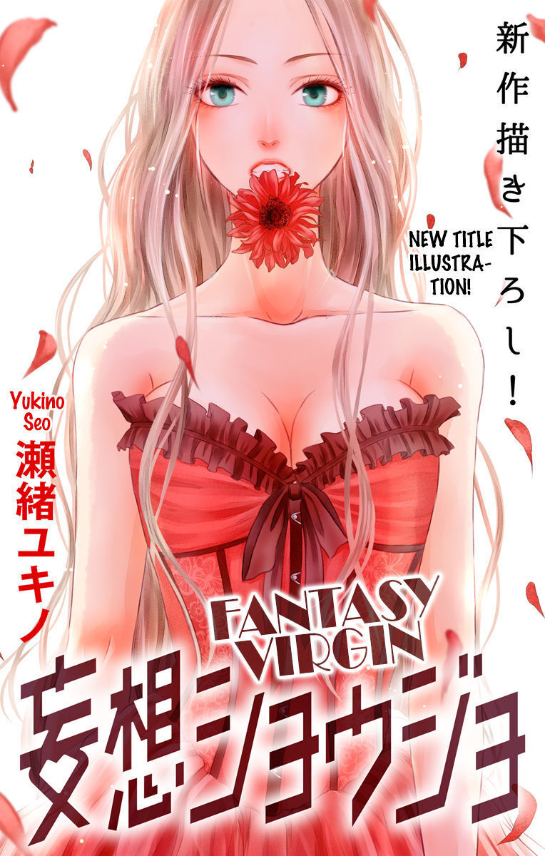 Mousou Shoujo (Yukino Seo) - Chapter 5