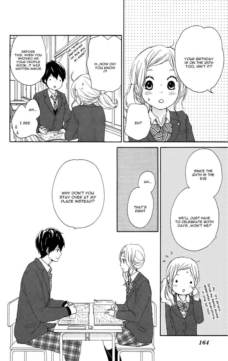 Kokoro Botan - Vol.5 Chapter 23