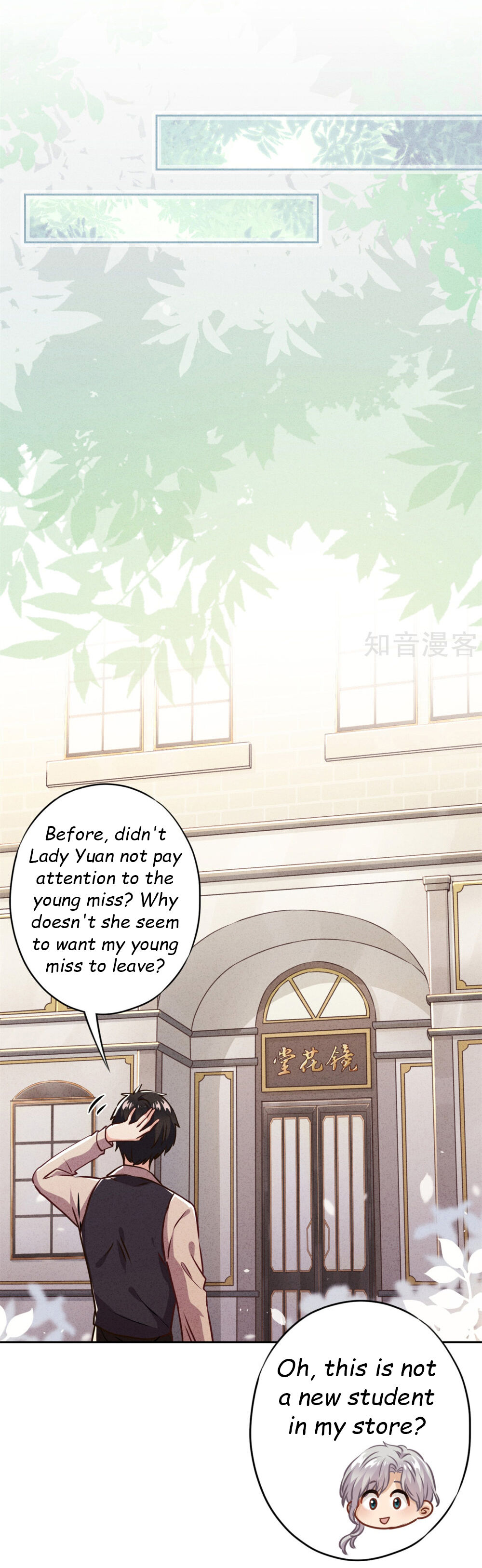 Young Marshal! Your Wife Wants To Overthrow Heaven! - Chapter 31.2