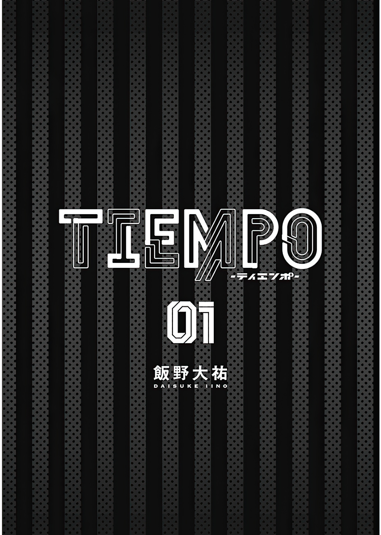 Tiempo - Vol.1 Chapter 1.1