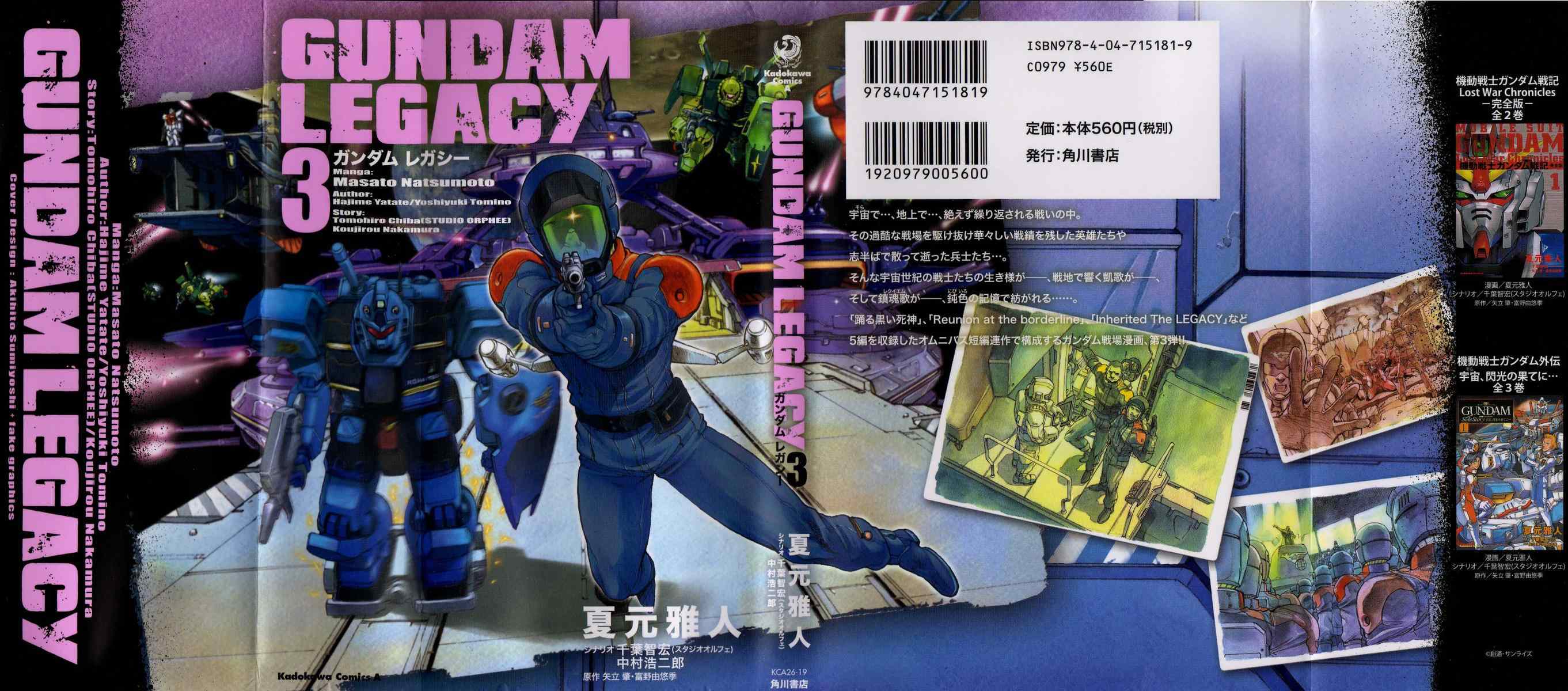 Gundam Legacy - Vol.3 Chapter 13-17 : Volume 3 [End]