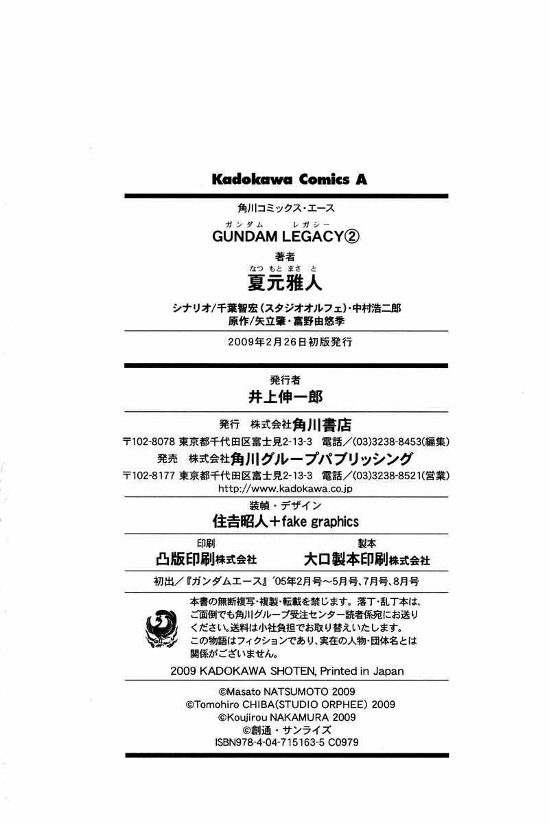 Gundam Legacy - Vol.2 Chapter 7-12 : Volume 2