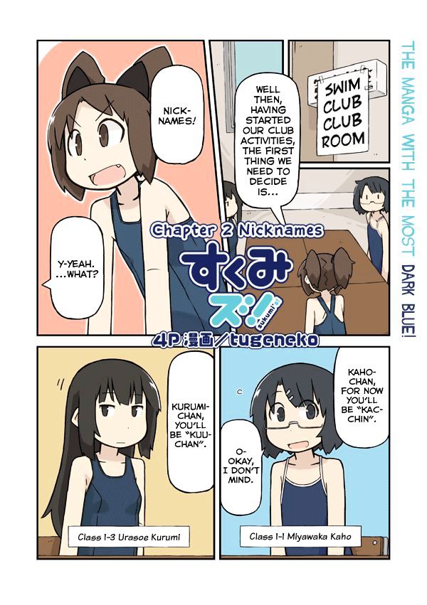 Sukumi's! - Chapter 2 : Nicknames