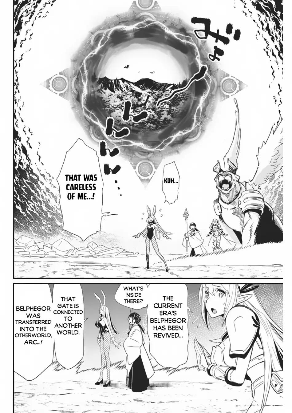 S-Rank Monster No Behemoth Dakedo, Neko To Machigawarete Erufu Musume No Kishi (Pet) Toshite Kurashitemasu - Chapter 69