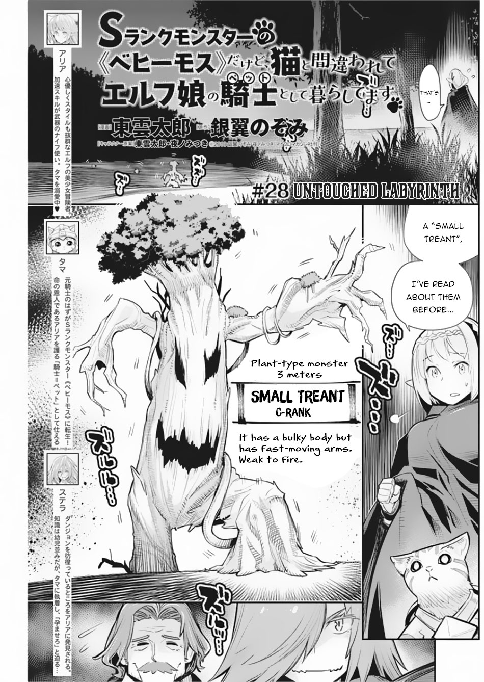 S-Rank Monster No Behemoth Dakedo, Neko To Machigawarete Erufu Musume No Kishi (Pet) Toshite Kurashitemasu - Chapter 28