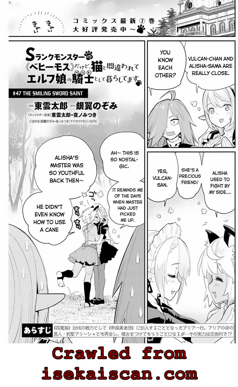 S-Rank Monster No Behemoth Dakedo, Neko To Machigawarete Erufu Musume No Kishi (Pet) Toshite Kurashitemasu - Chapter 47