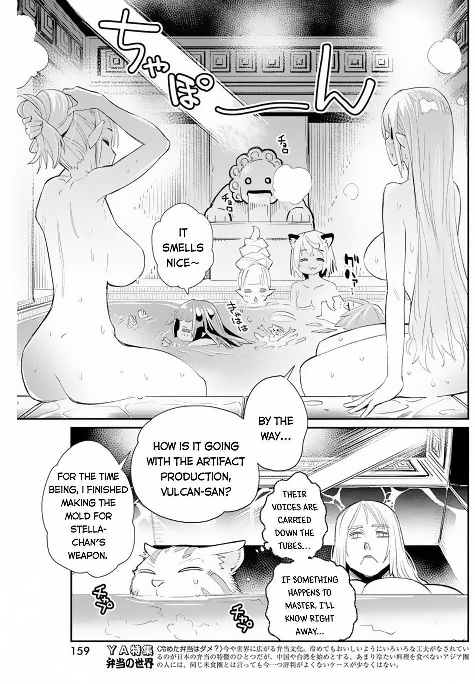 S-Rank Monster No Behemoth Dakedo, Neko To Machigawarete Erufu Musume No Kishi (Pet) Toshite Kurashitemasu - Chapter 47