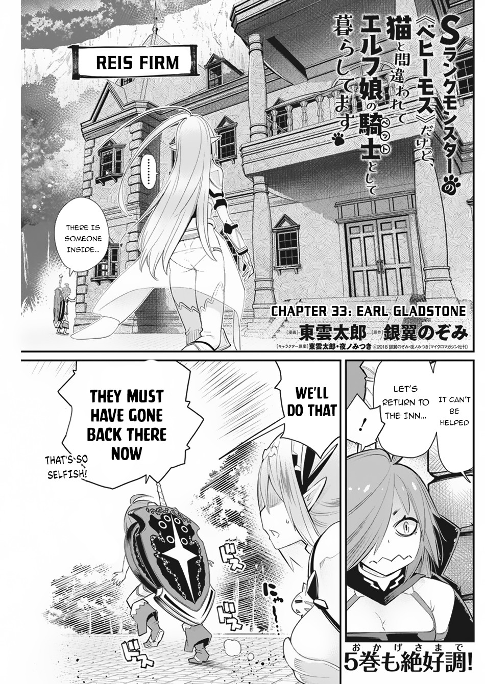 S-Rank Monster No Behemoth Dakedo, Neko To Machigawarete Erufu Musume No Kishi (Pet) Toshite Kurashitemasu - Chapter 33