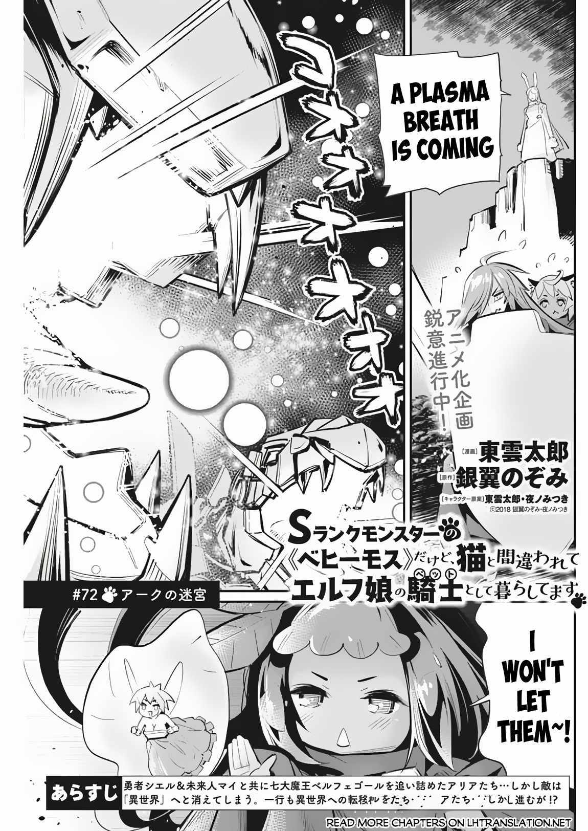 S-Rank Monster No Behemoth Dakedo, Neko To Machigawarete Erufu Musume No Kishi (Pet) Toshite Kurashitemasu - Chapter 72