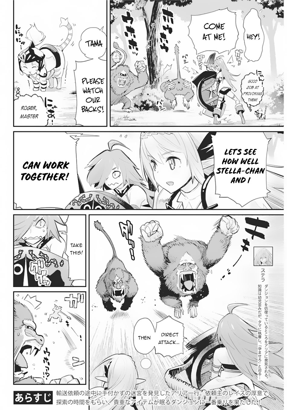 S-Rank Monster No Behemoth Dakedo, Neko To Machigawarete Erufu Musume No Kishi (Pet) Toshite Kurashitemasu - Chapter 29