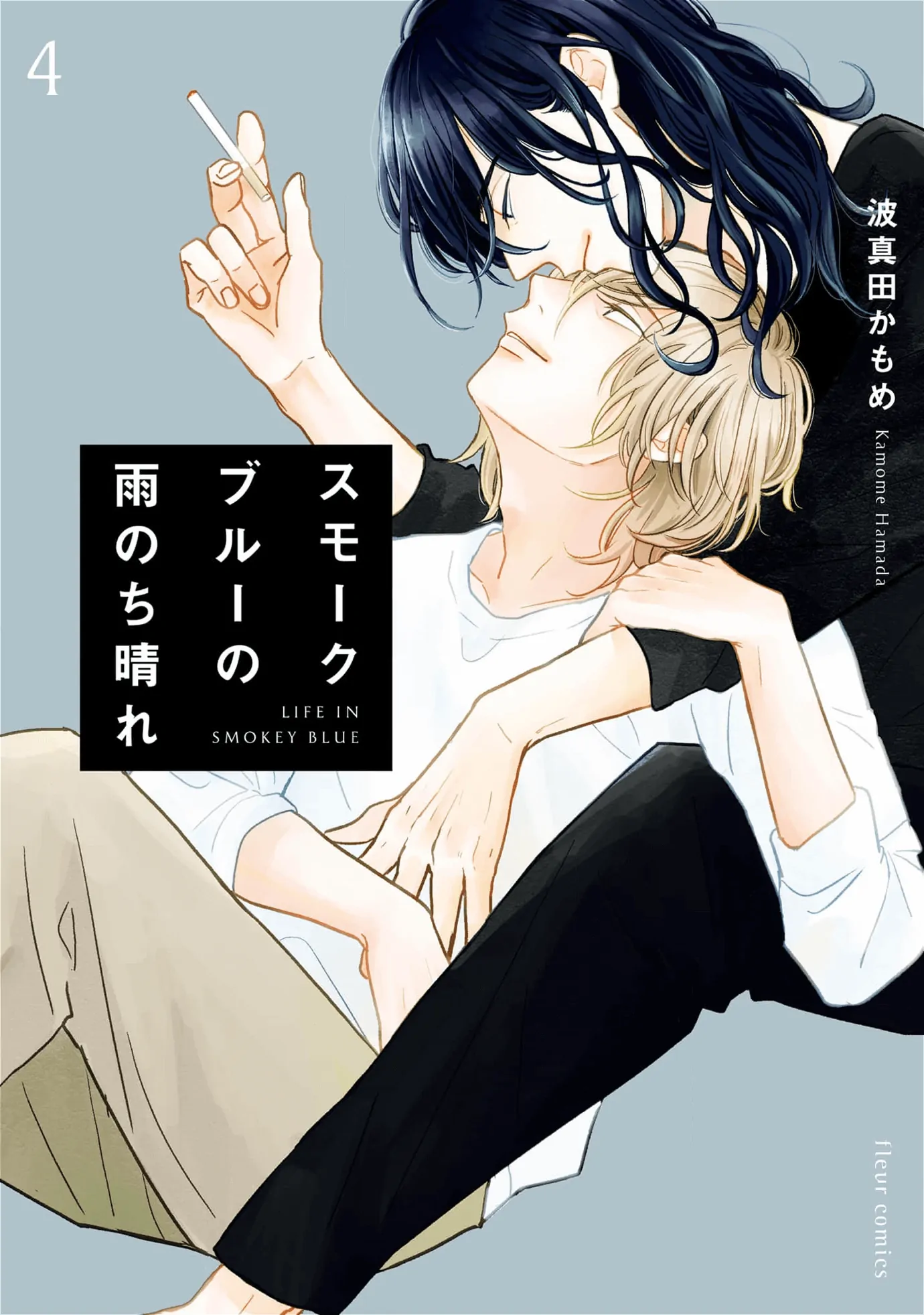 Smoke Blue No Ame Nochi Hare - Chapter 16