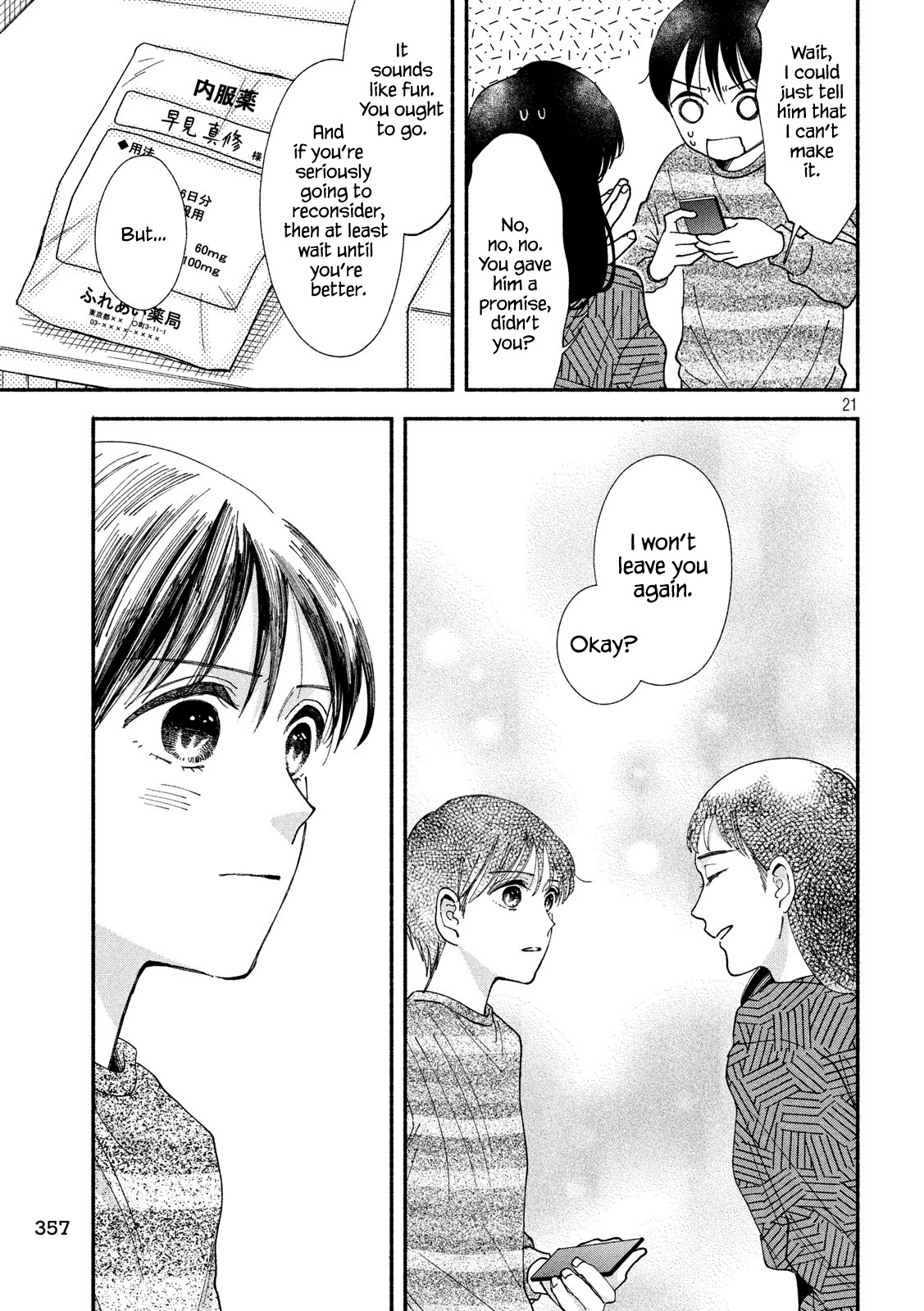 Watashi No Shounen (Takano Hitomi) - Vol.6 Chapter 27: Door