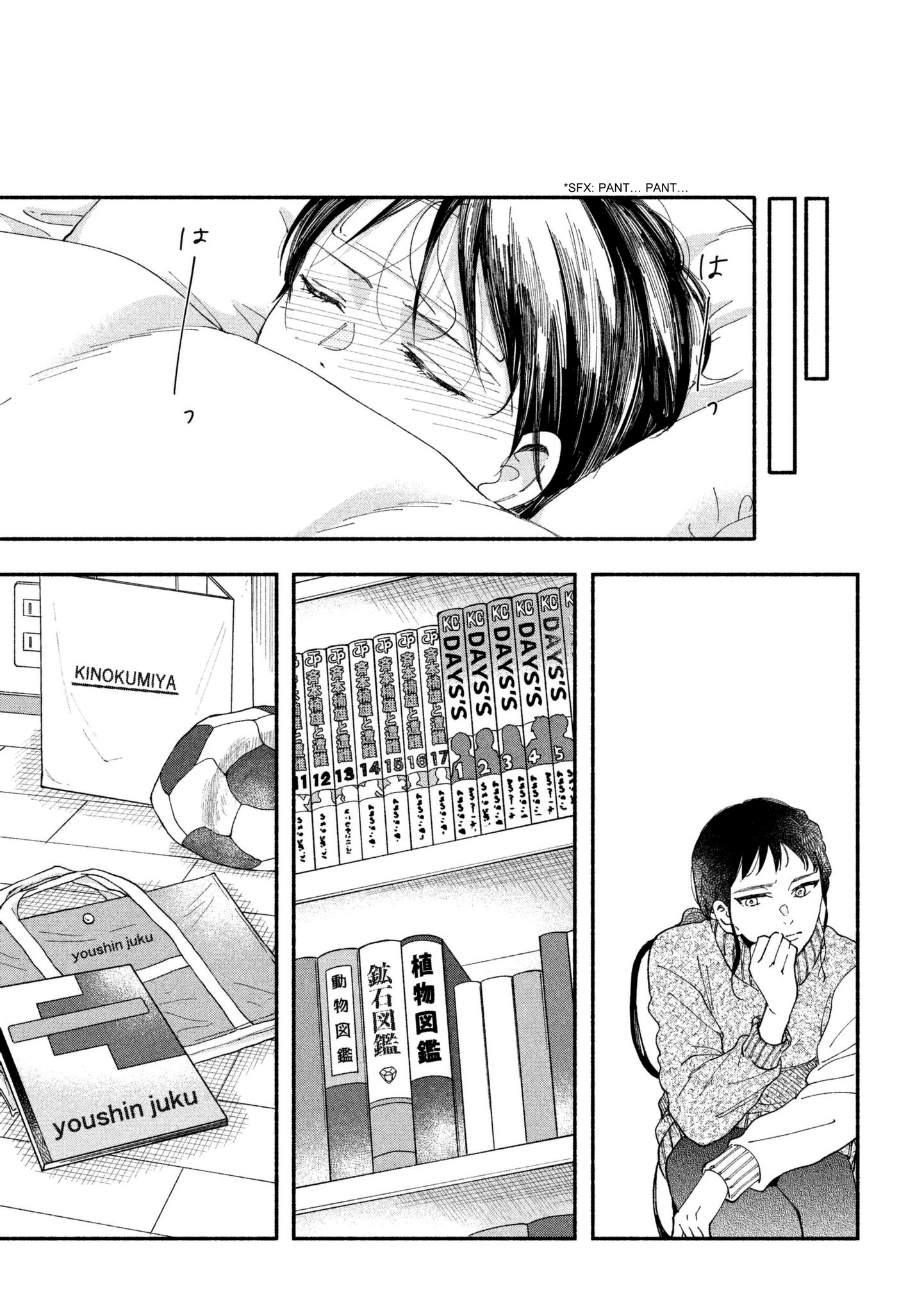 Watashi No Shounen (Takano Hitomi) - Vol.6 Chapter 26: Confession