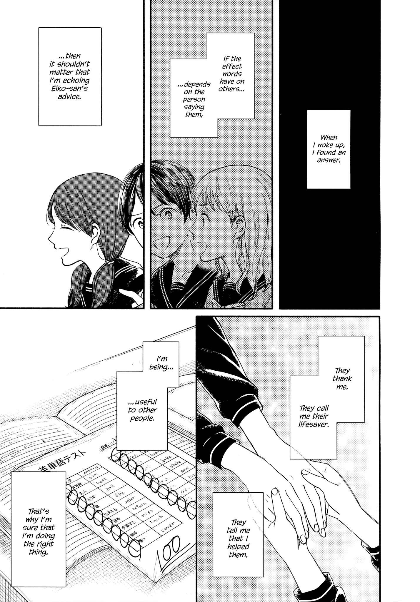 Watashi No Shounen (Takano Hitomi) - Chapter 17: Podcast