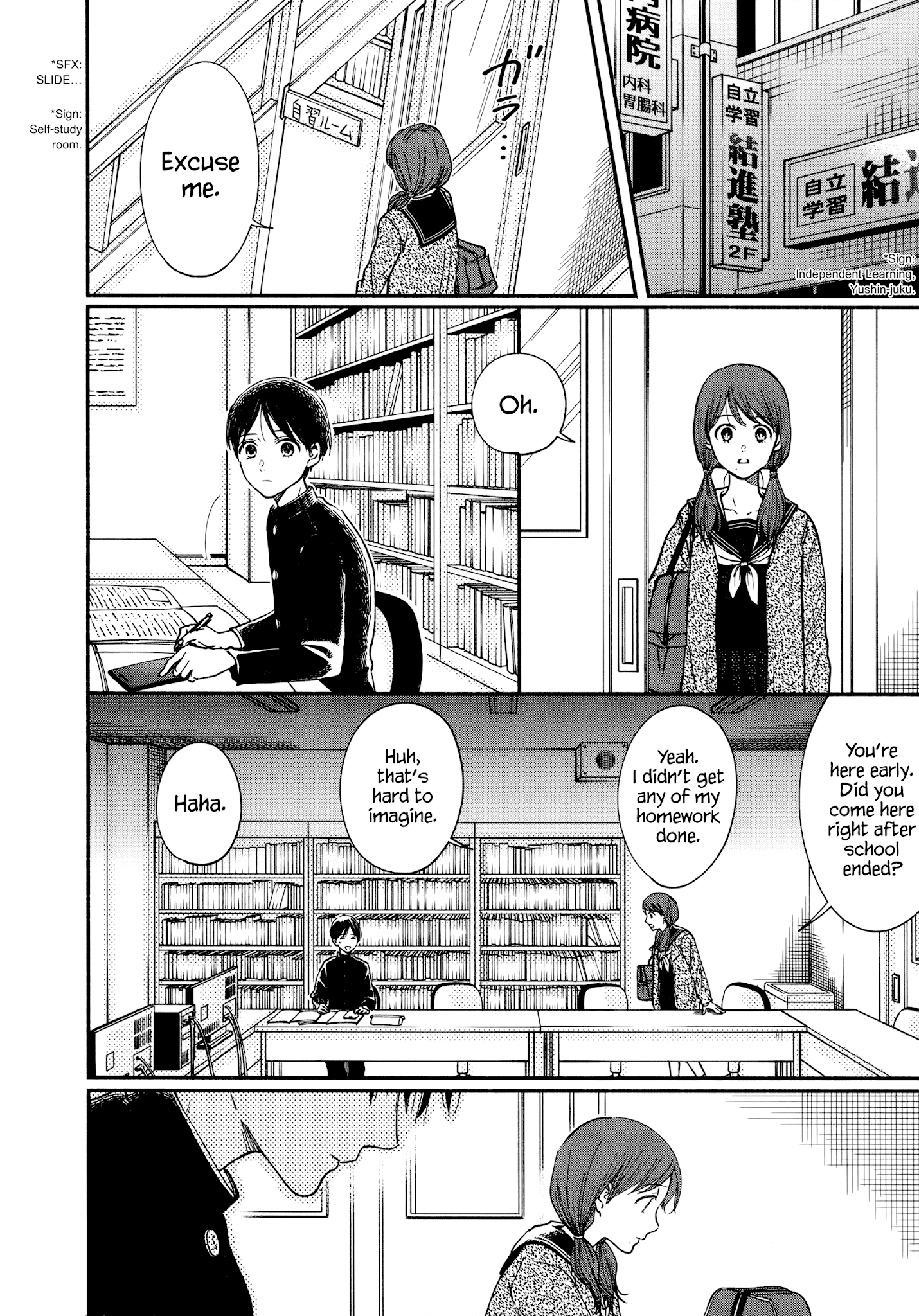 Watashi No Shounen (Takano Hitomi) - Chapter 17: Podcast