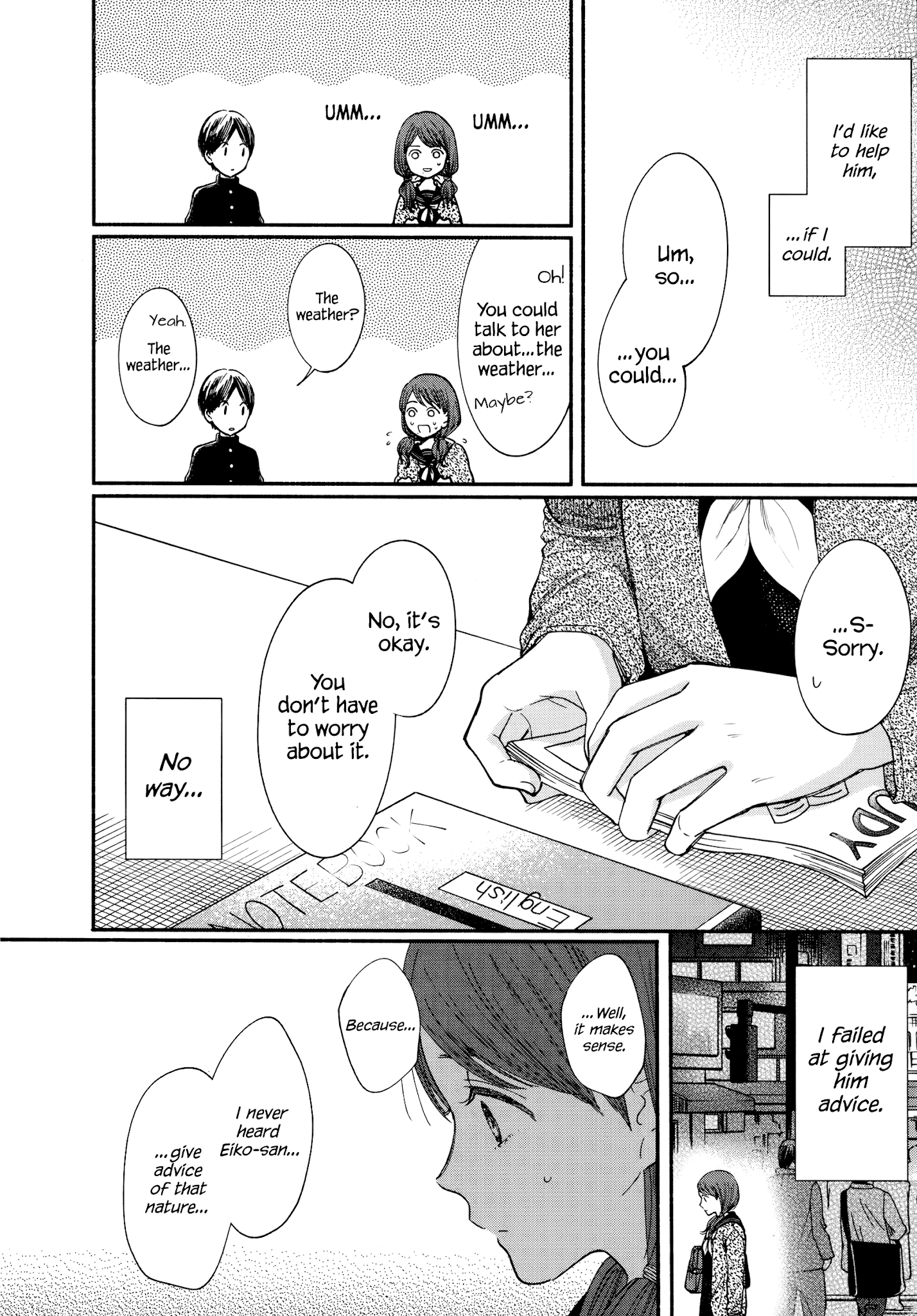 Watashi No Shounen (Takano Hitomi) - Chapter 17: Podcast