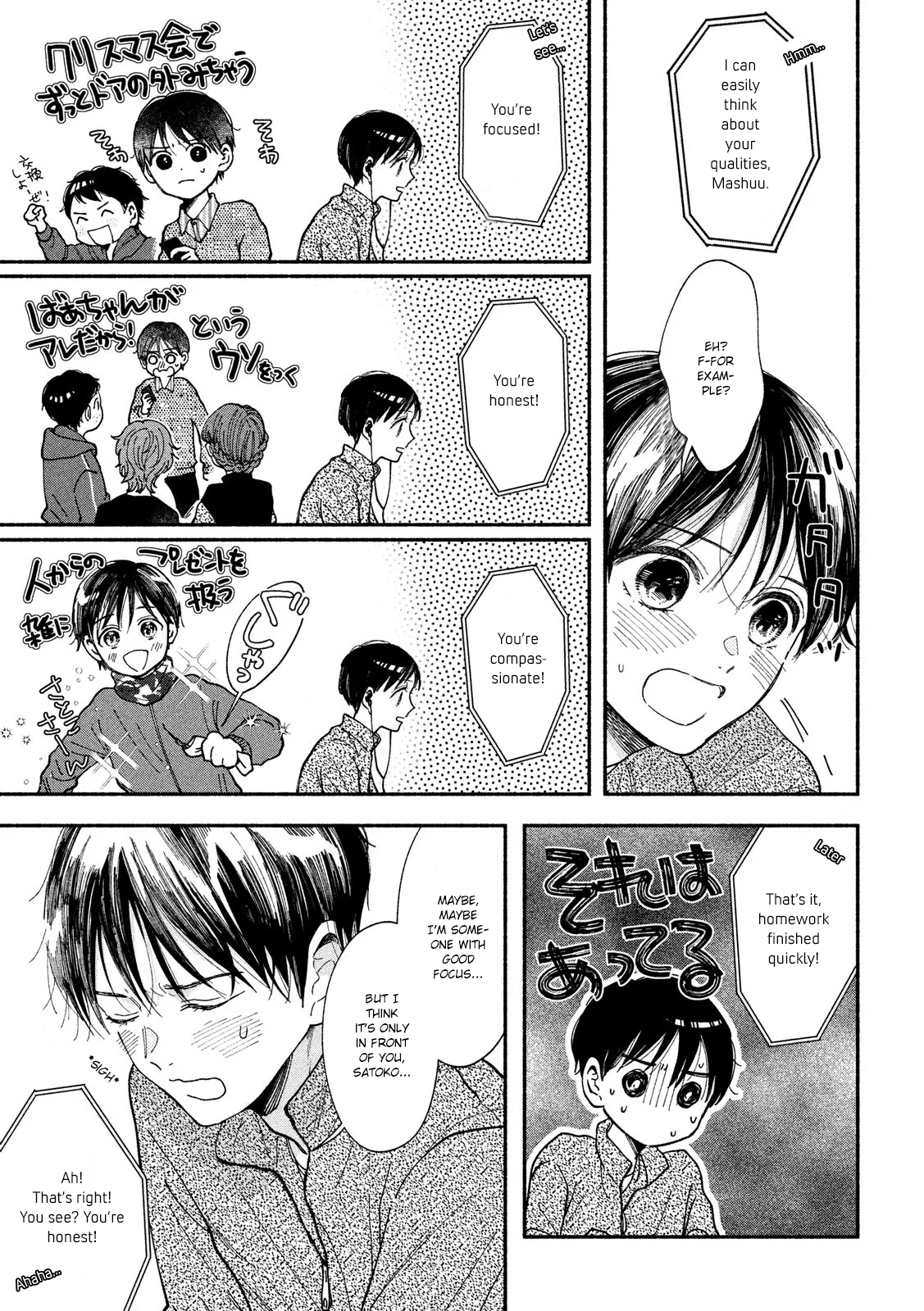 Watashi No Shounen (Takano Hitomi) - Chapter 29: Return