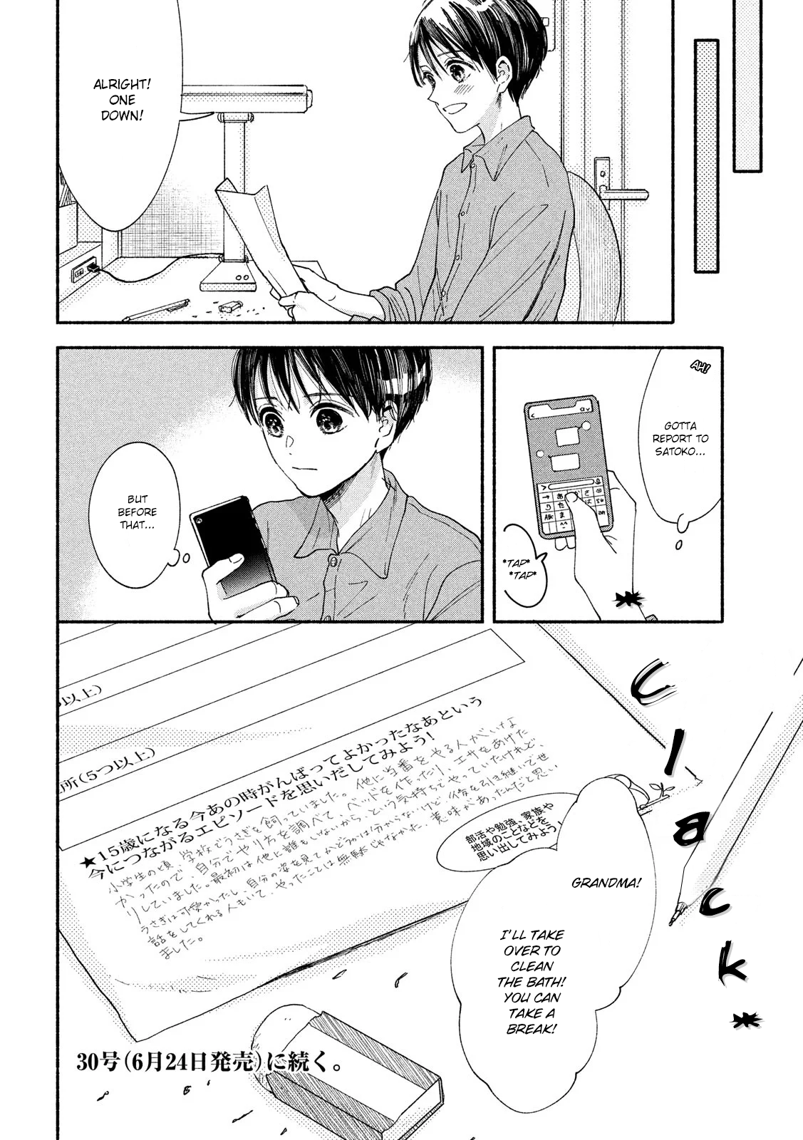 Watashi No Shounen (Takano Hitomi) - Chapter 29: Return