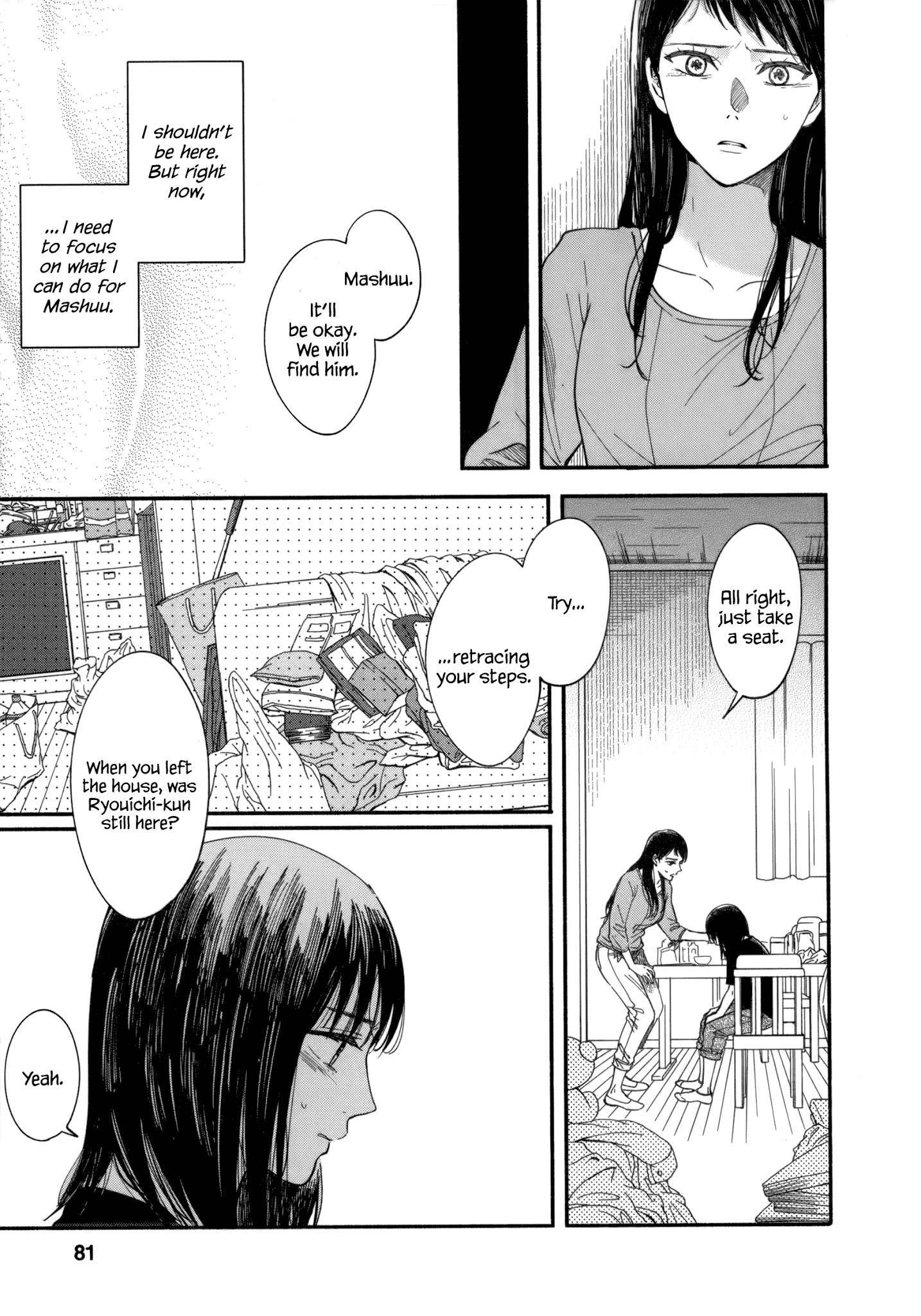 Watashi No Shounen (Takano Hitomi) - Chapter 7