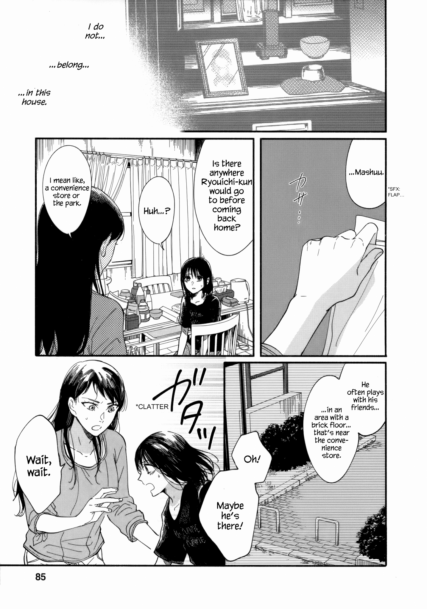 Watashi No Shounen (Takano Hitomi) - Chapter 7