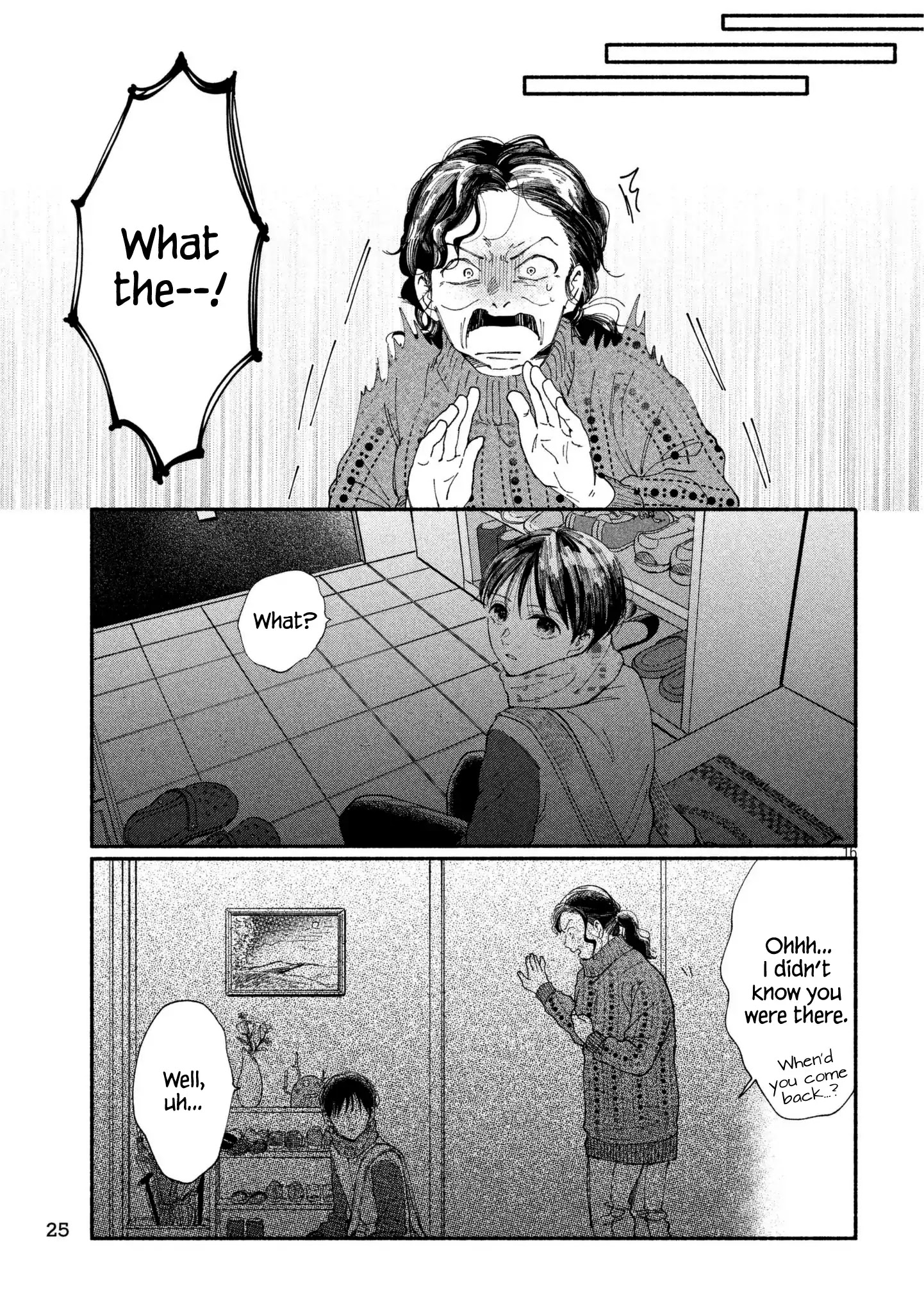 Watashi No Shounen (Takano Hitomi) - Chapter 23: Lid