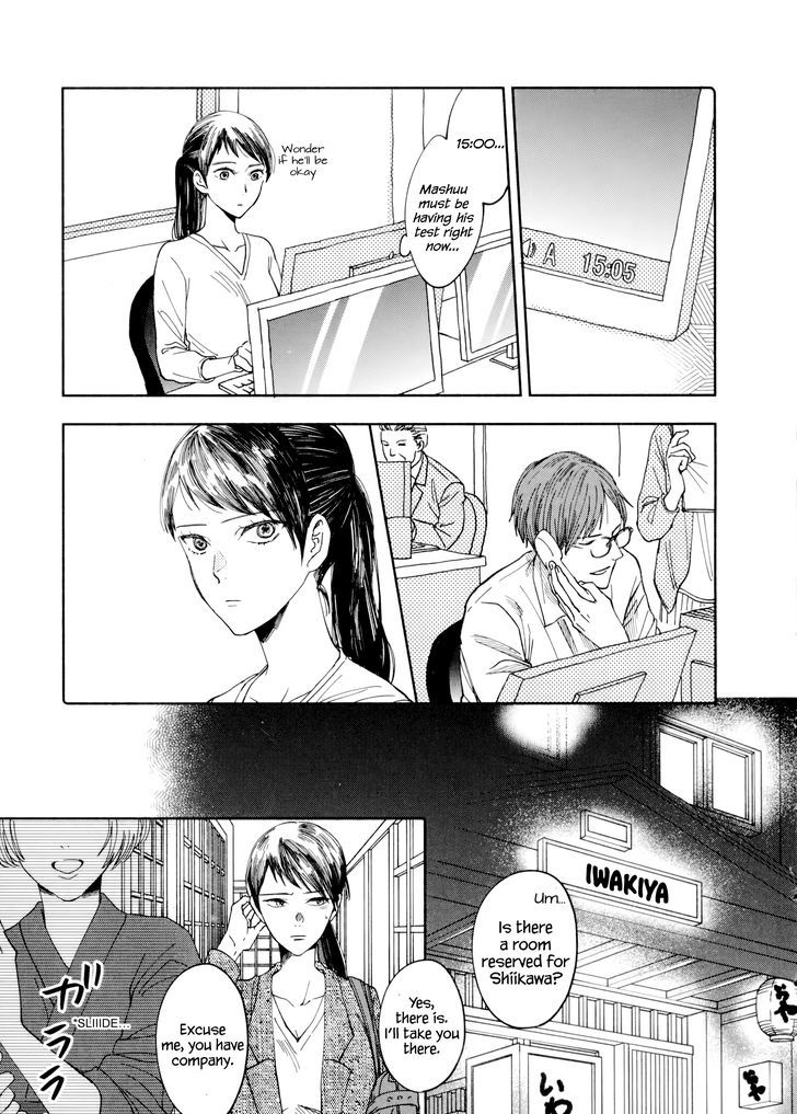 Watashi No Shounen (Takano Hitomi) - Chapter 1 : Thermometer