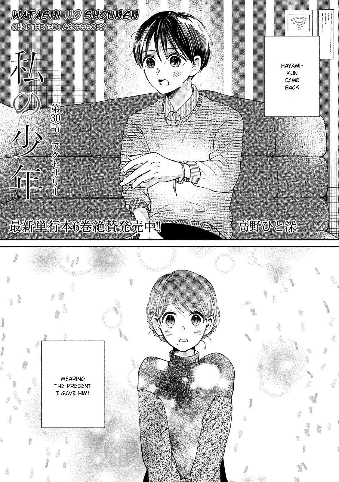 Watashi No Shounen (Takano Hitomi) - Chapter 30: Accessory