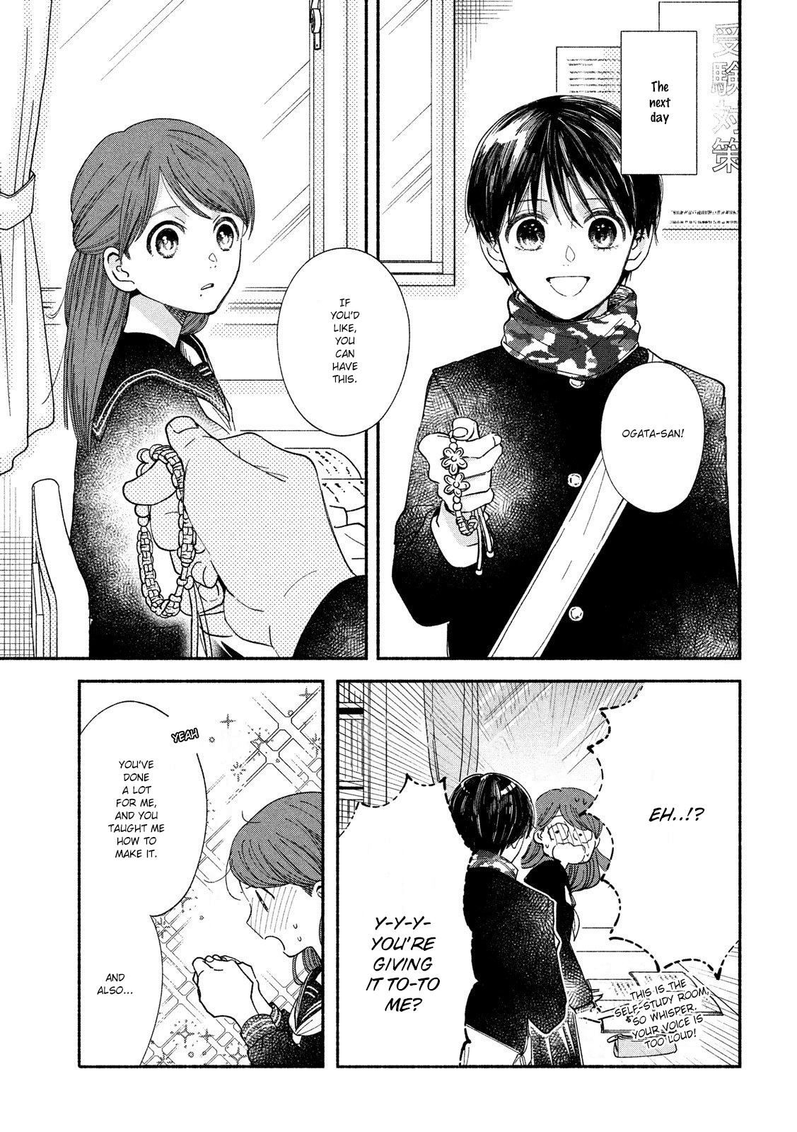 Watashi No Shounen (Takano Hitomi) - Chapter 30: Accessory