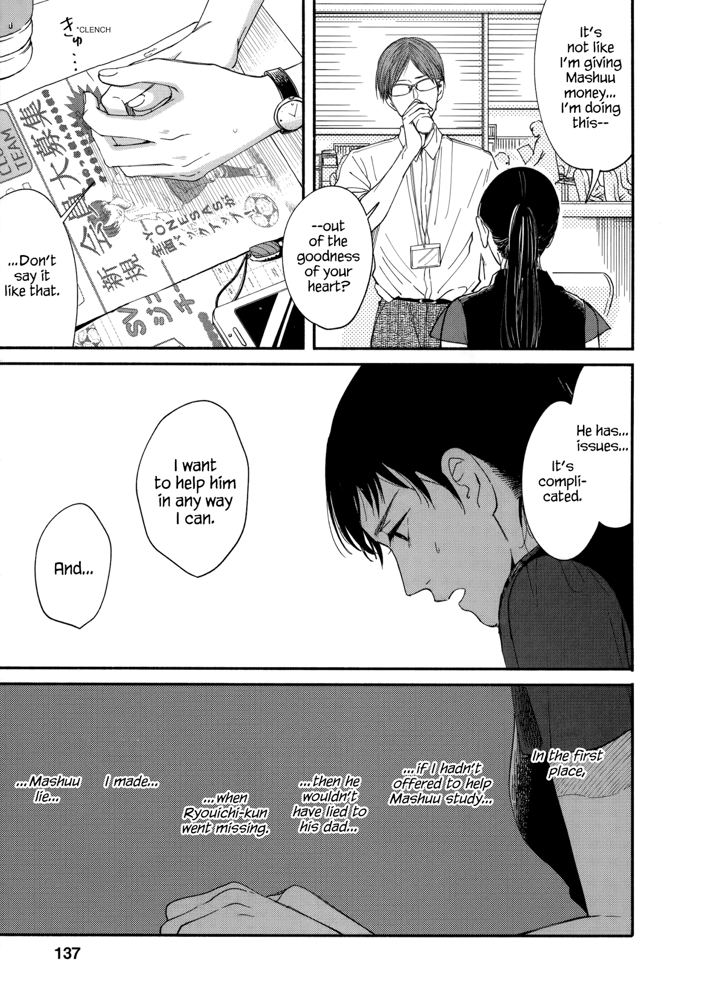 Watashi No Shounen (Takano Hitomi) - Chapter 9