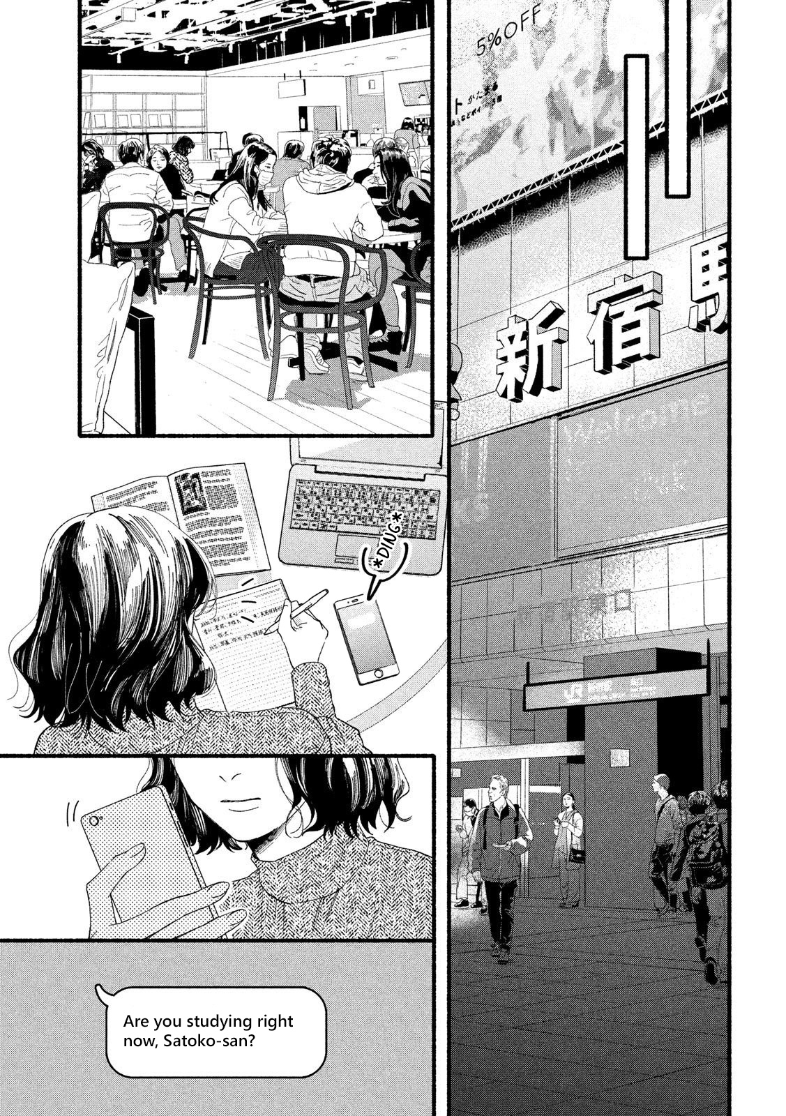 Watashi No Shounen (Takano Hitomi) - Vol.8 Chapter 34: Time