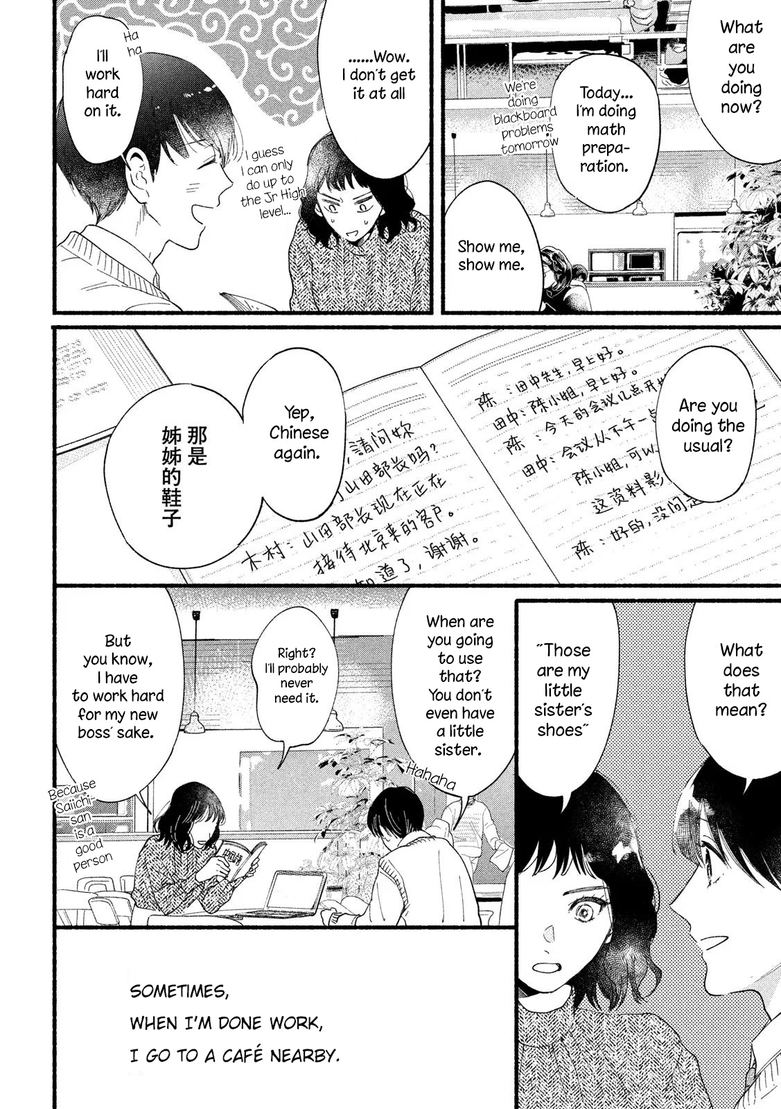 Watashi No Shounen (Takano Hitomi) - Vol.8 Chapter 34: Time