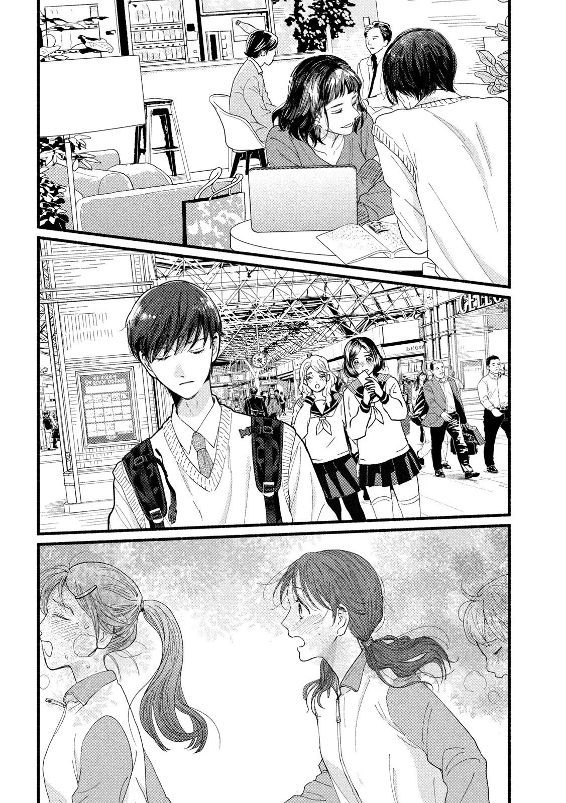 Watashi No Shounen (Takano Hitomi) - Vol.8 Chapter 34: Time