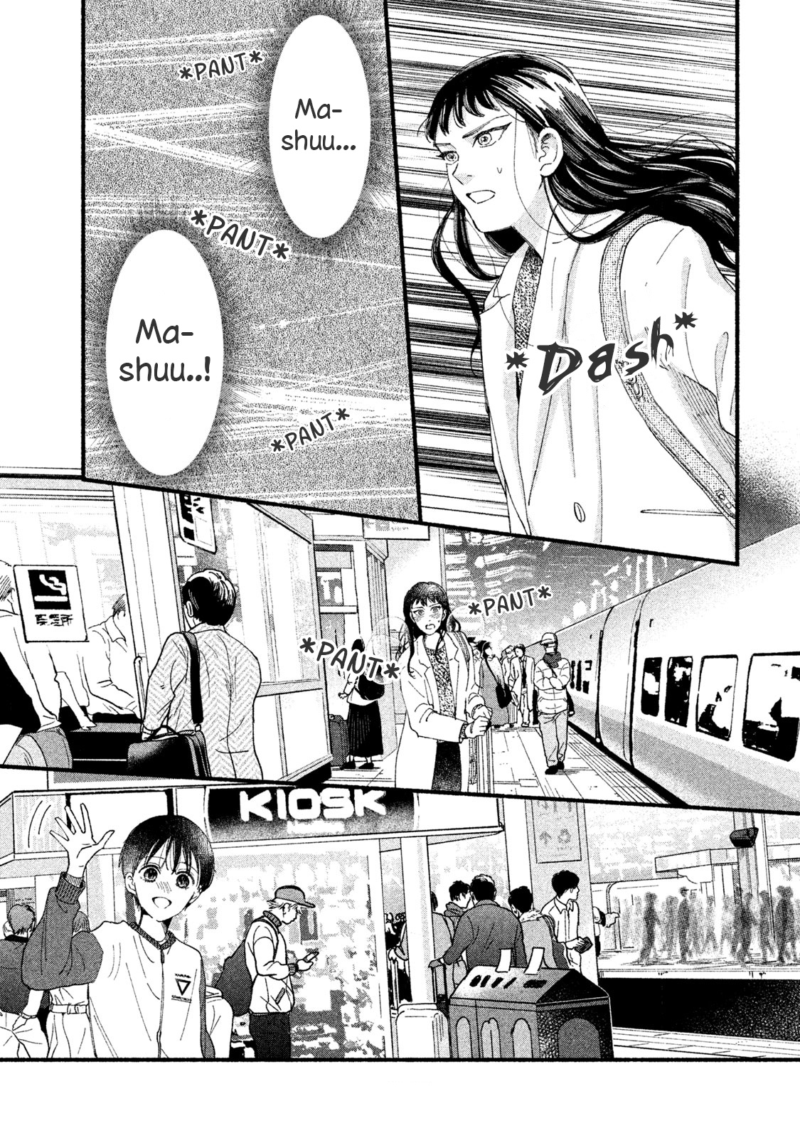 Watashi No Shounen (Takano Hitomi) - Vol.7 Chapter 33: Splinter