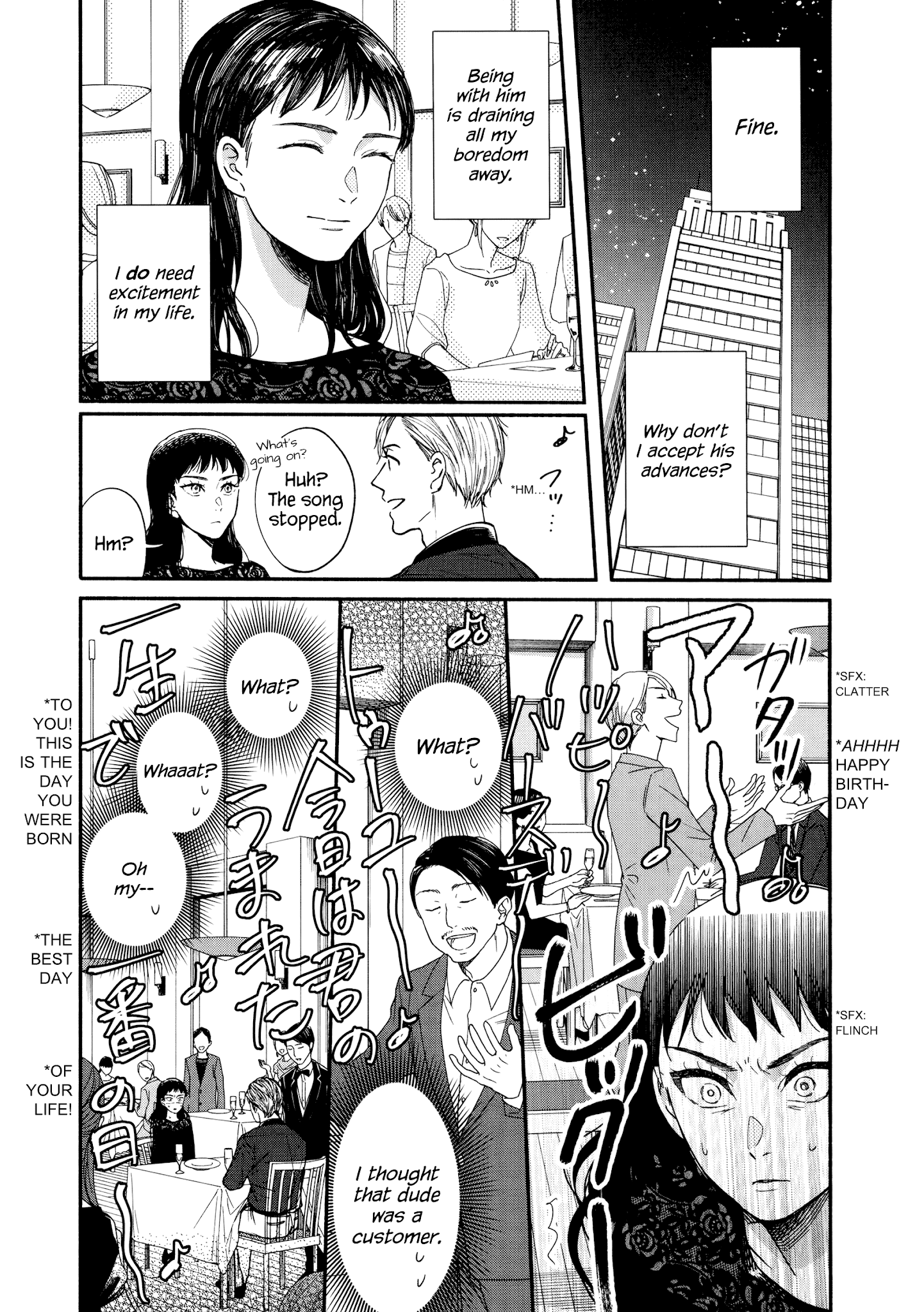 Watashi No Shounen (Takano Hitomi) - Chapter 14