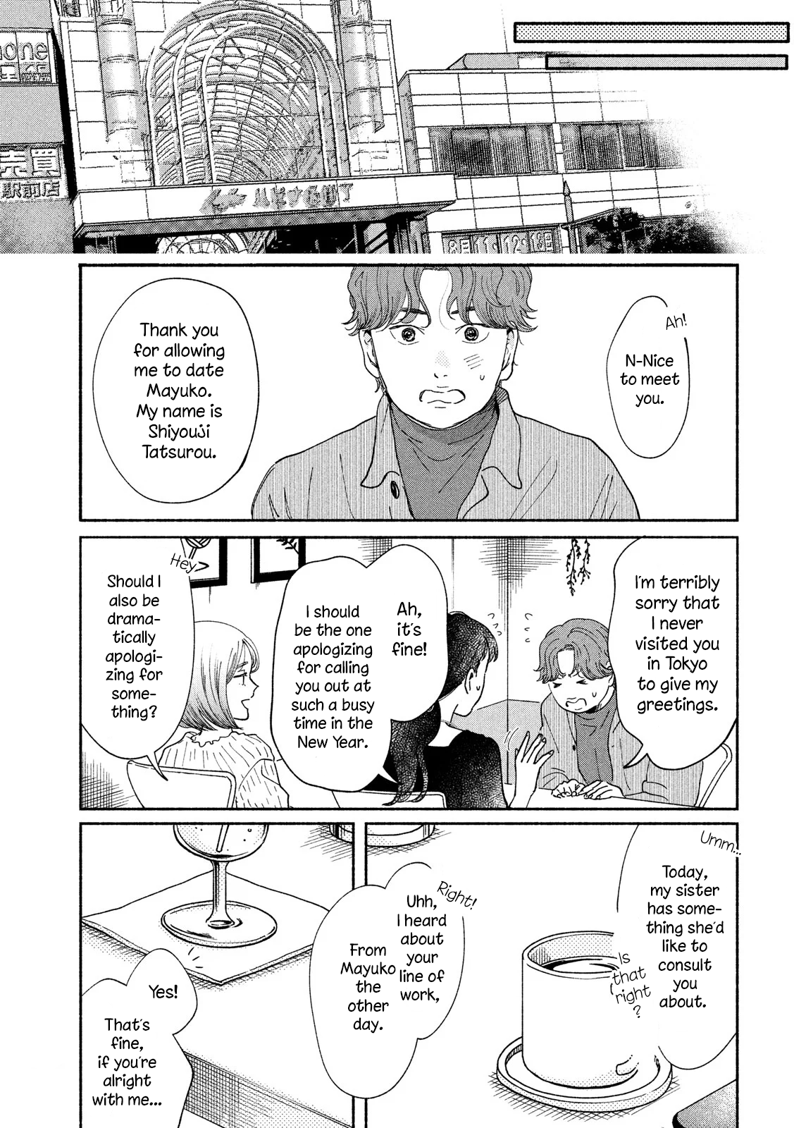 Watashi No Shounen (Takano Hitomi) - Vol.7 Chapter 31: New Year