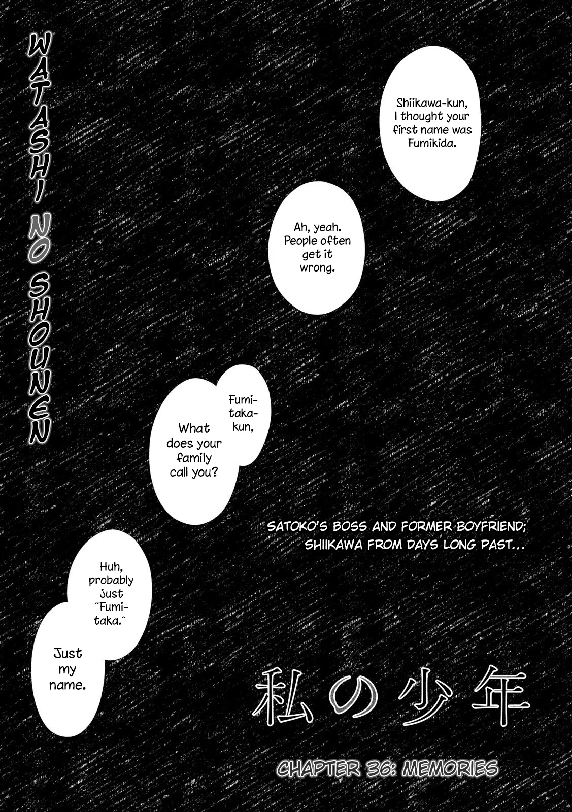 Watashi No Shounen (Takano Hitomi) - Vol.8 Chapter 36: Memories